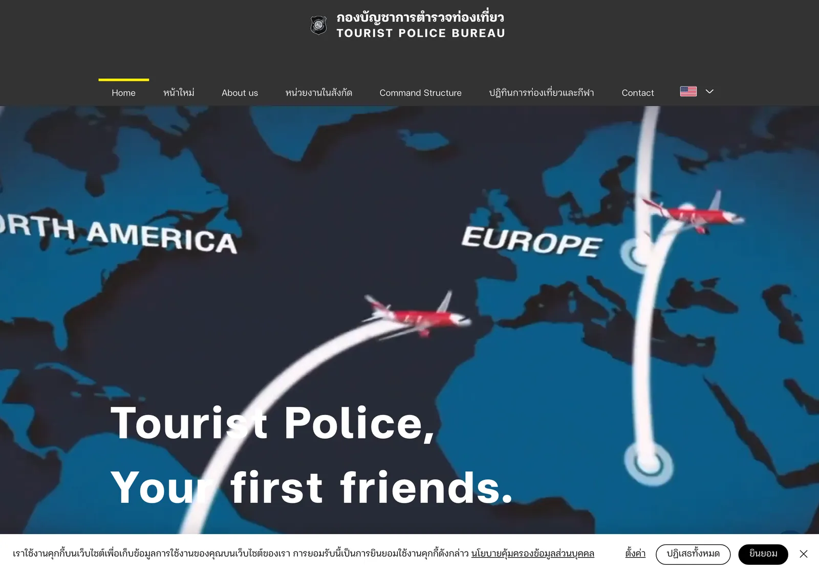 Police bureau web page with a header menu and a hotline banner.