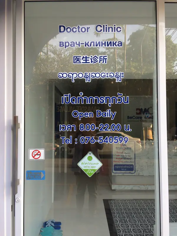 BeCare Medical Clinic Kata, photo 4