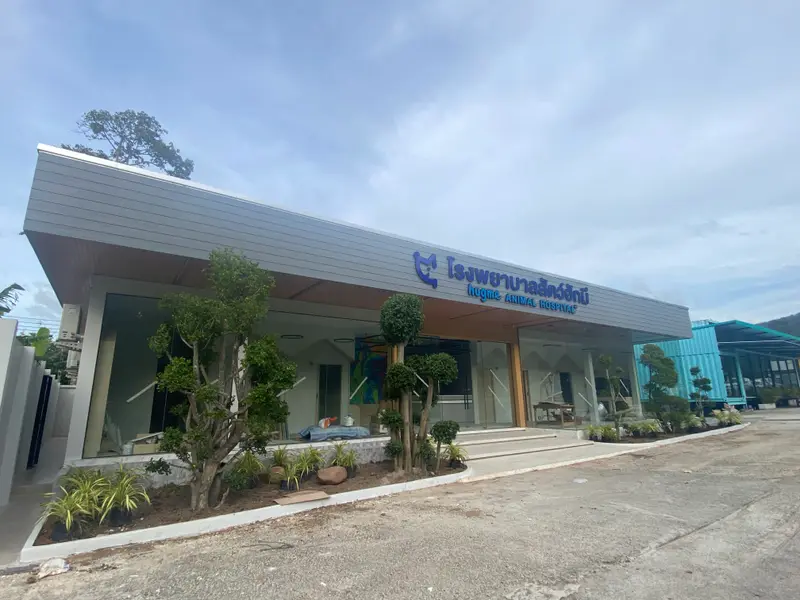 Hug Me Animal Hospital Phuket, photo 5