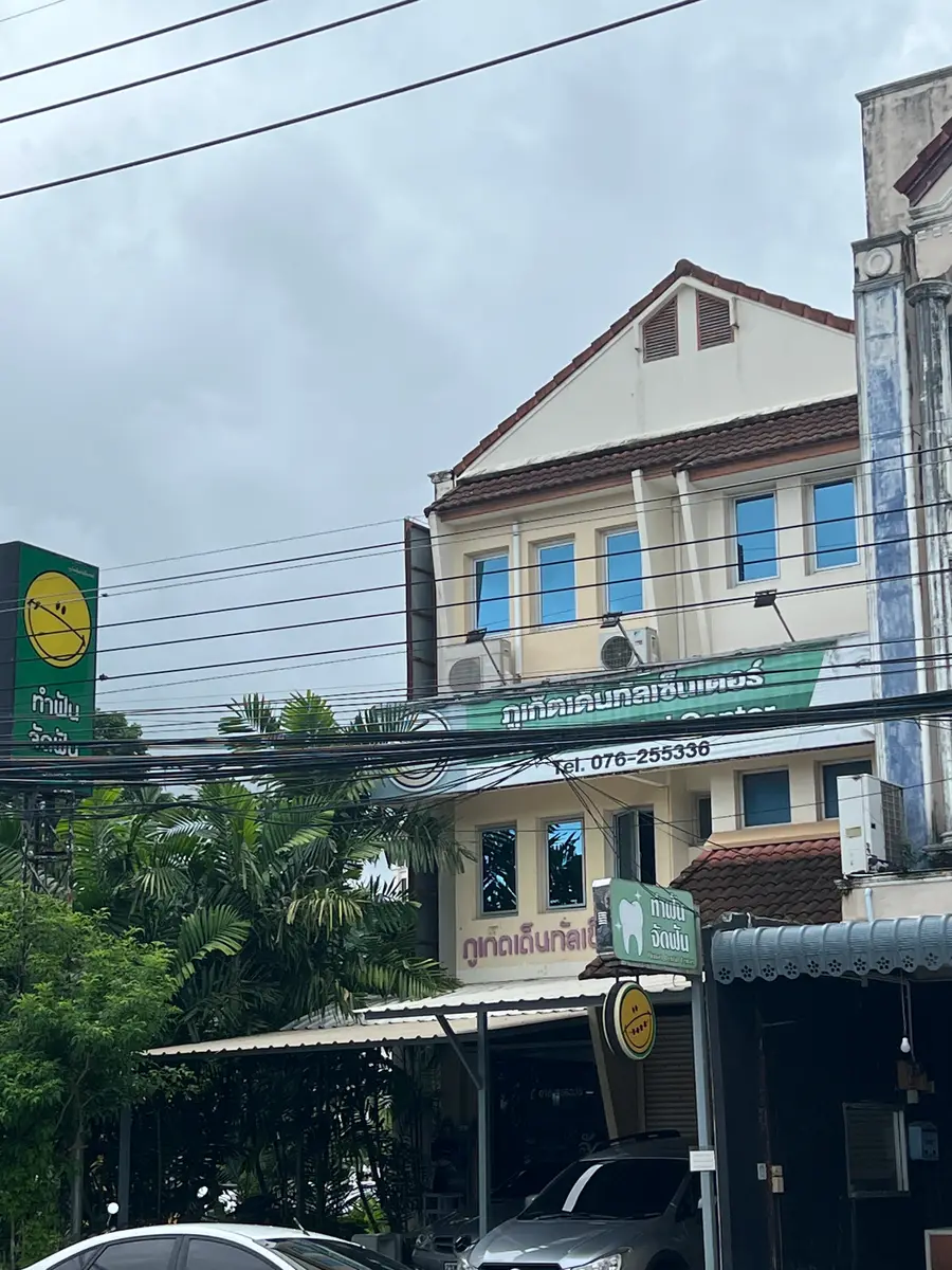 Phuket Dental Center