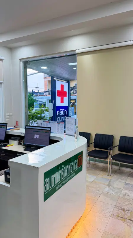 (PMC Clinic Phuket Town) Phuket Medical Clinic, photo 5