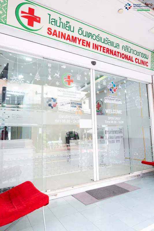 Sainamyen - Phuket International Clinic, photo 2