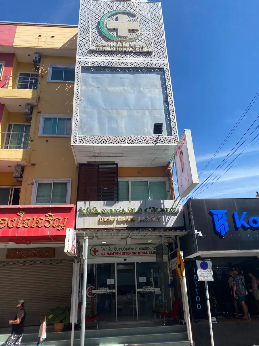 Sainamyen - Phuket International Clinic