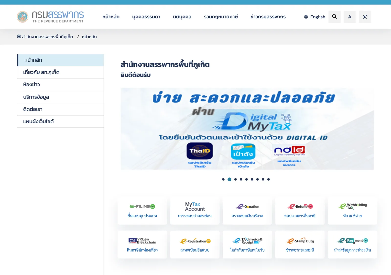 The home page of the Phuket Area Revenue Office on the Revenue Department site, with a menu on the left and e-service tiles below a banner.