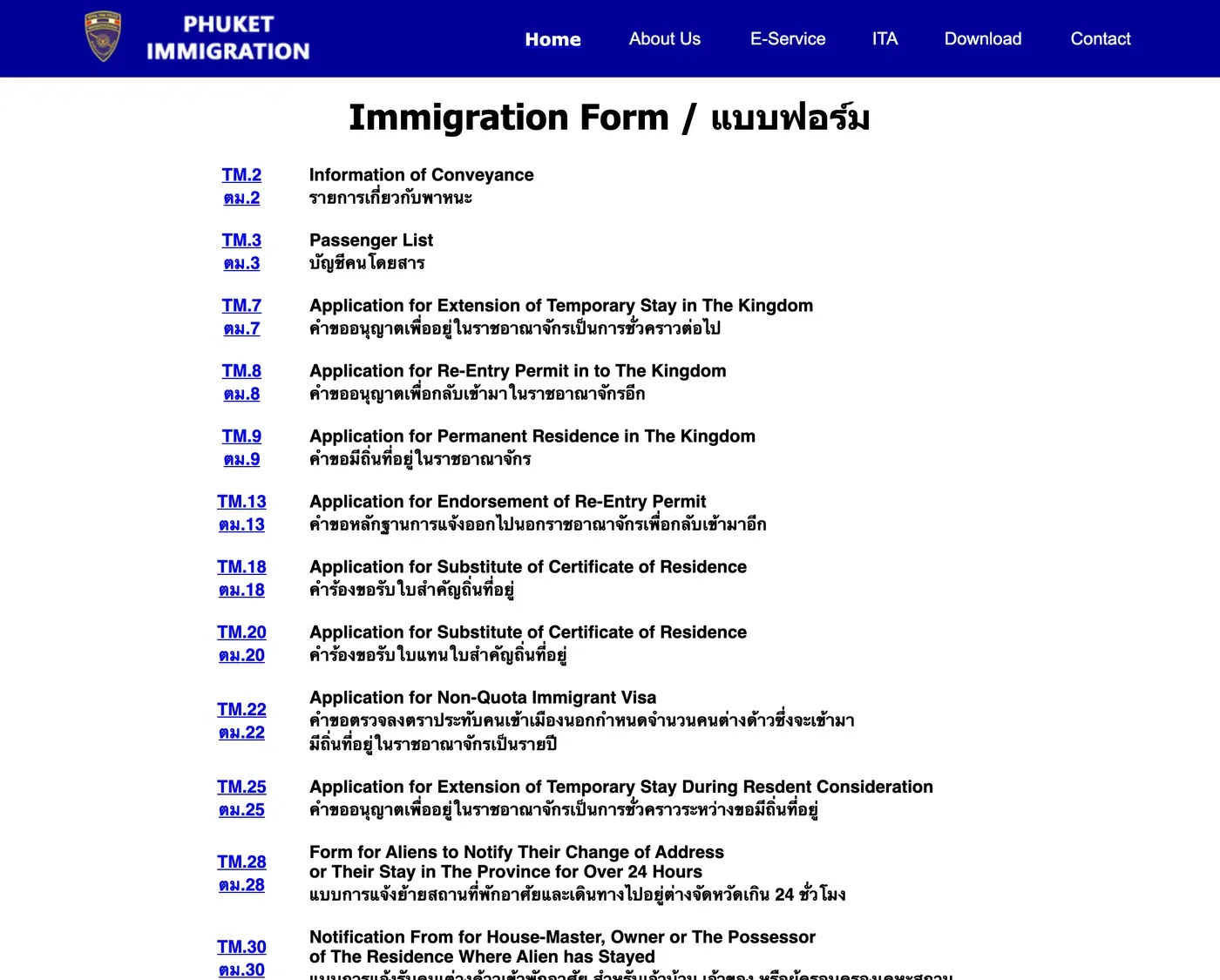 The form download page listing numbered forms in English and Thai, including the extension, re-entry and address notification forms.
